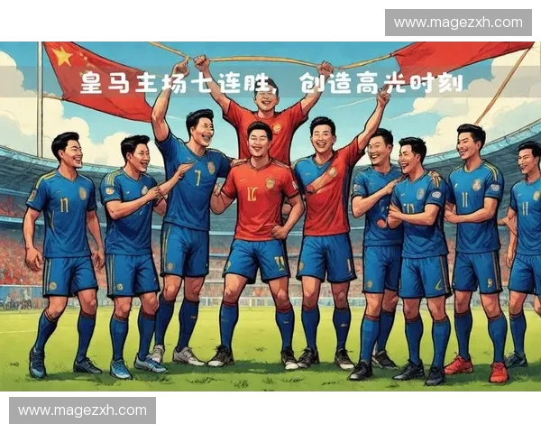 皇马历史悠久成就辉煌 盘点俱乐部发展历程及重大荣誉